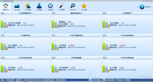 聯課教育培訓管理軟件v3.7 賦能教育機構，引領智能化管理新篇章